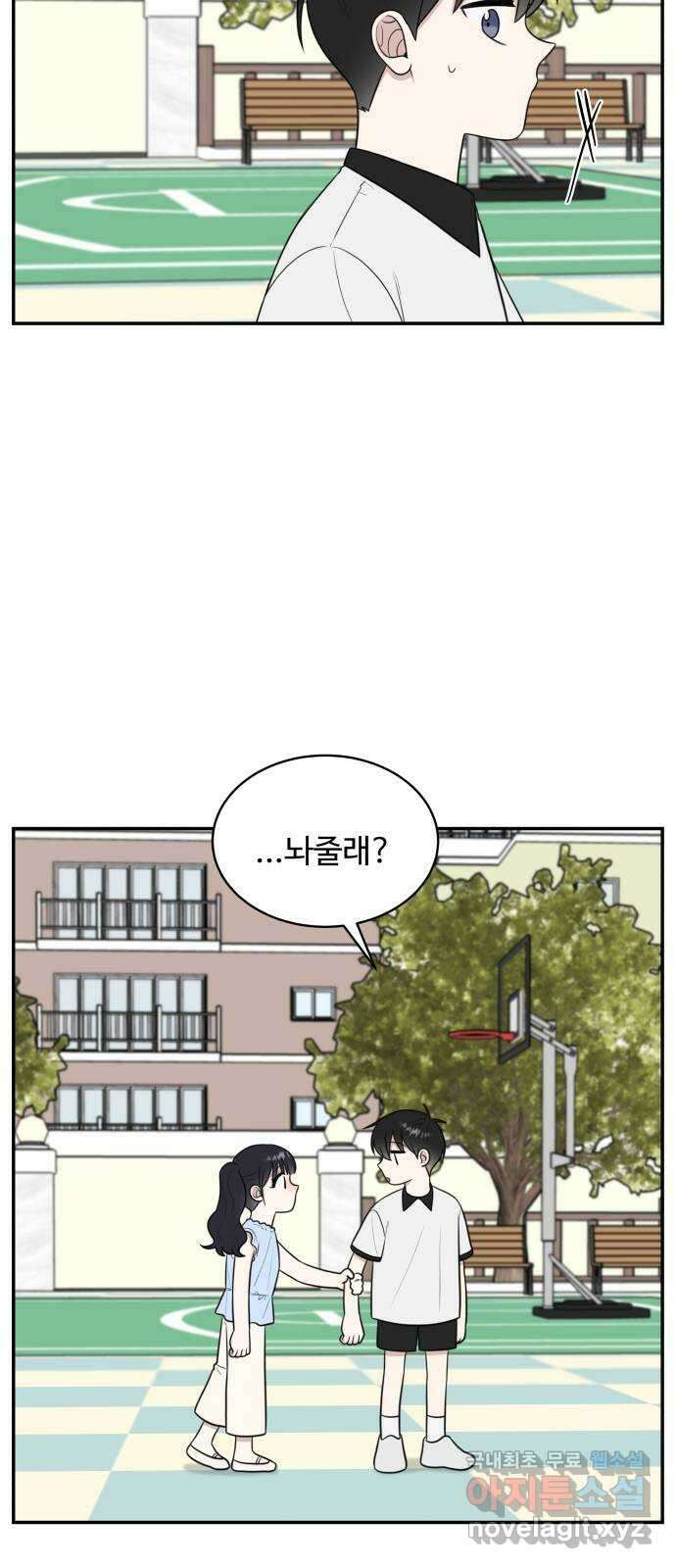 짝사랑의 마침표 외전1화 48