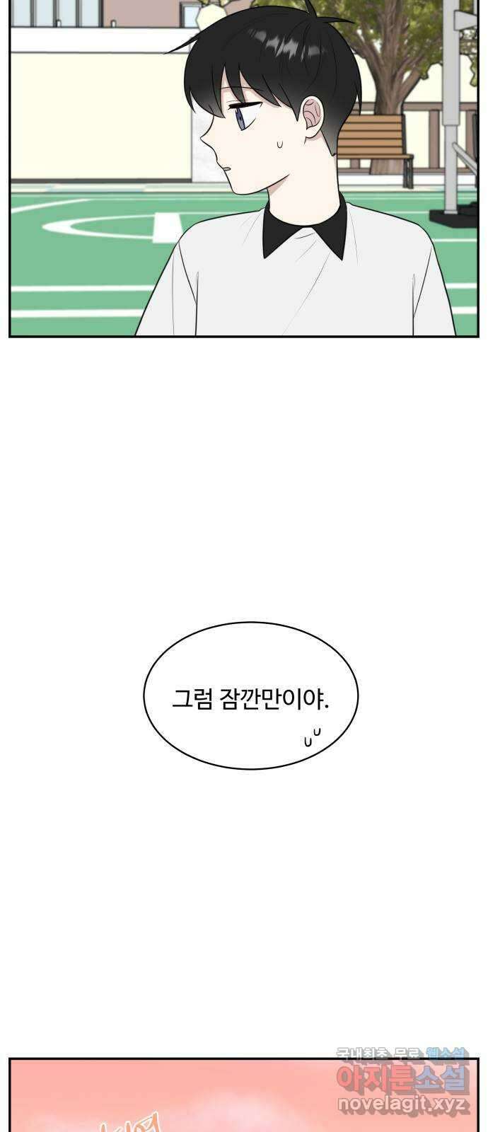 짝사랑의 마침표 외전1화 50