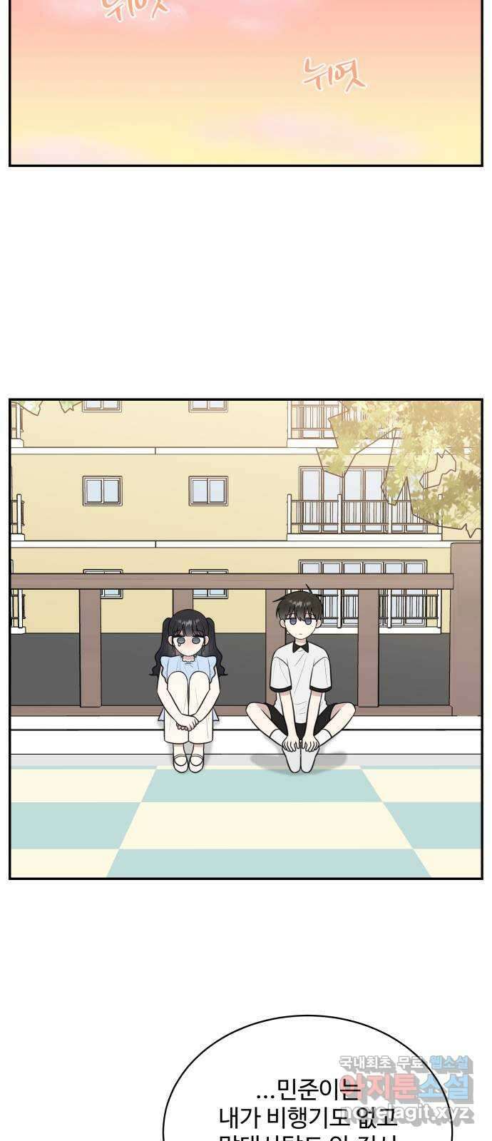 짝사랑의 마침표 외전1화 51
