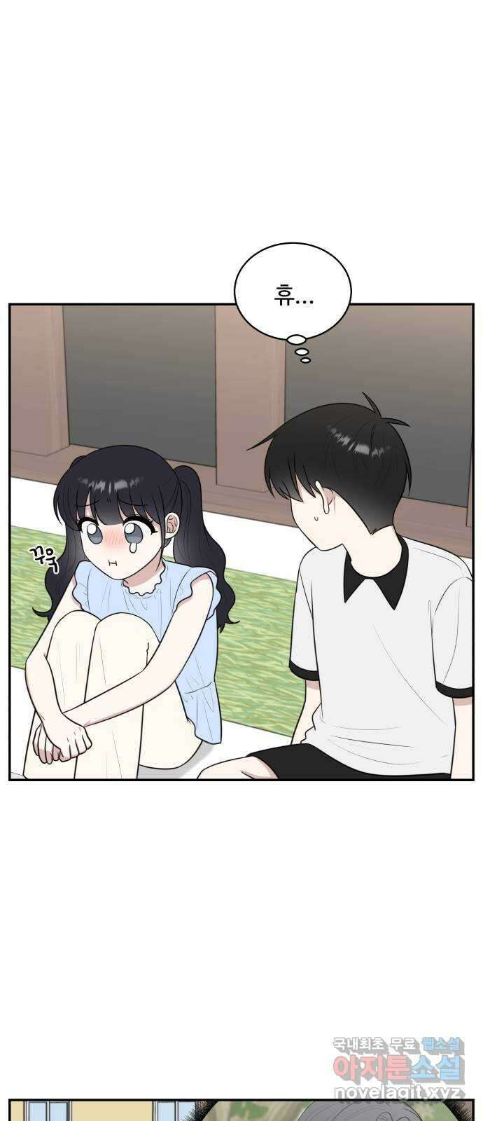짝사랑의 마침표 외전1화 54