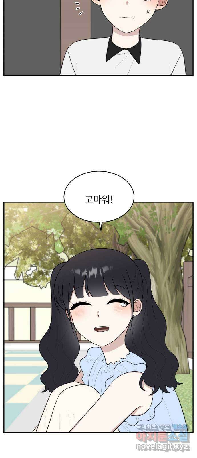 짝사랑의 마침표 외전1화 58