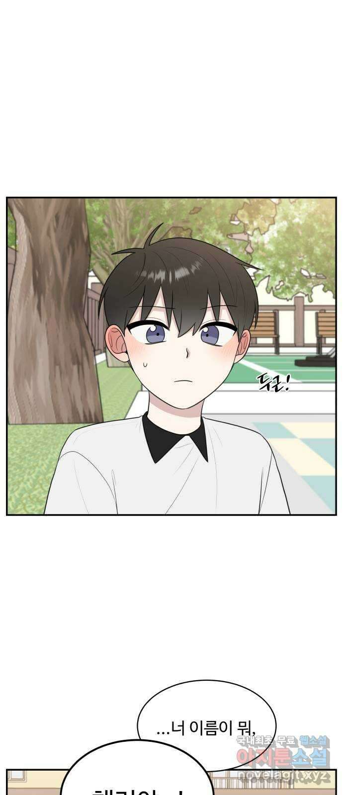 짝사랑의 마침표 외전1화 59
