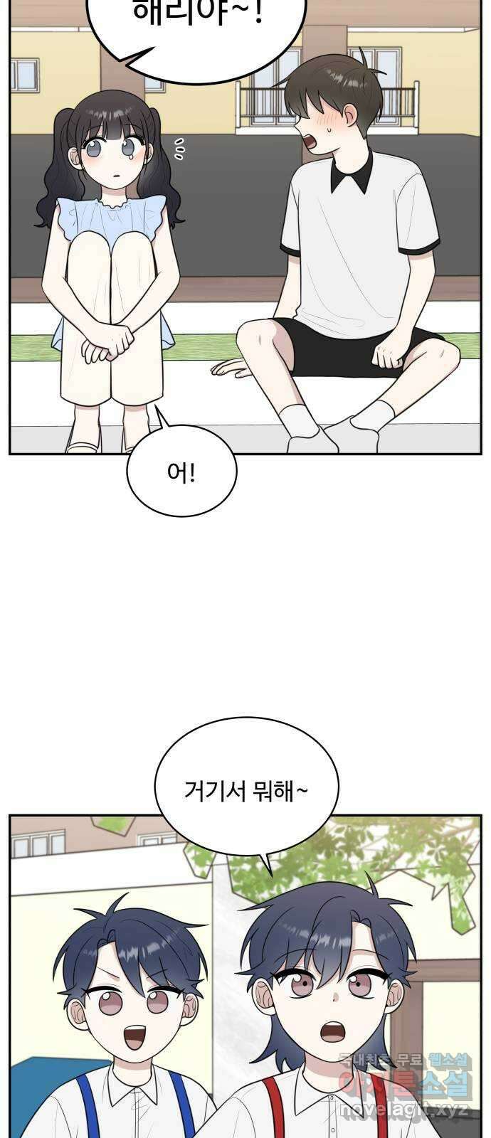 짝사랑의 마침표 외전1화 60