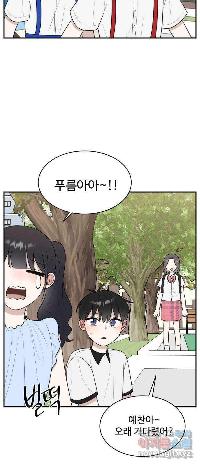 짝사랑의 마침표 외전1화 61