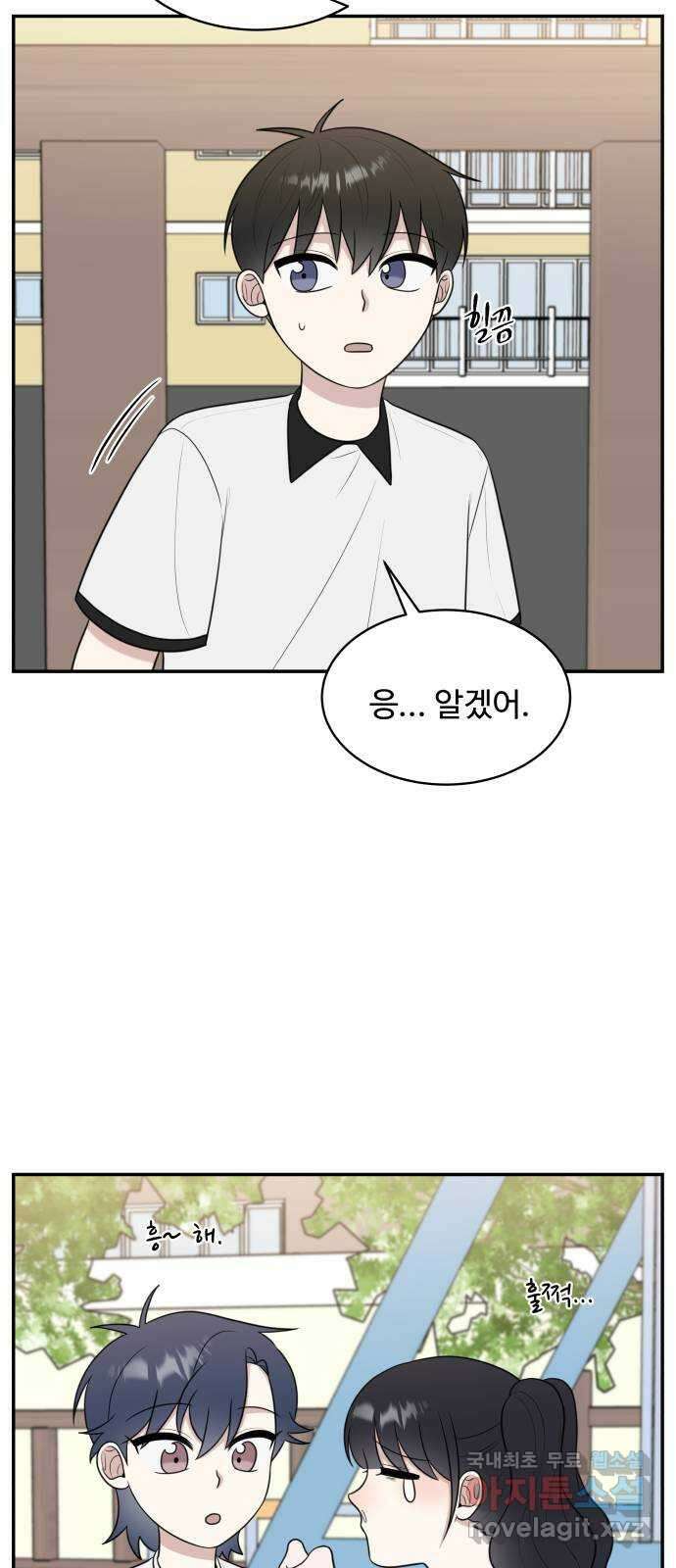 짝사랑의 마침표 외전1화 63