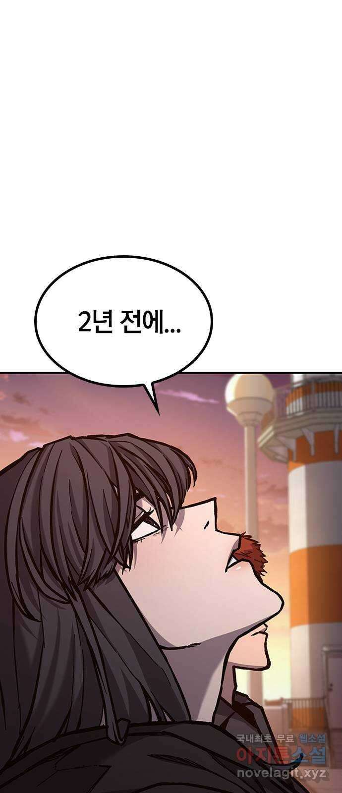 헥토파스칼 46화 1