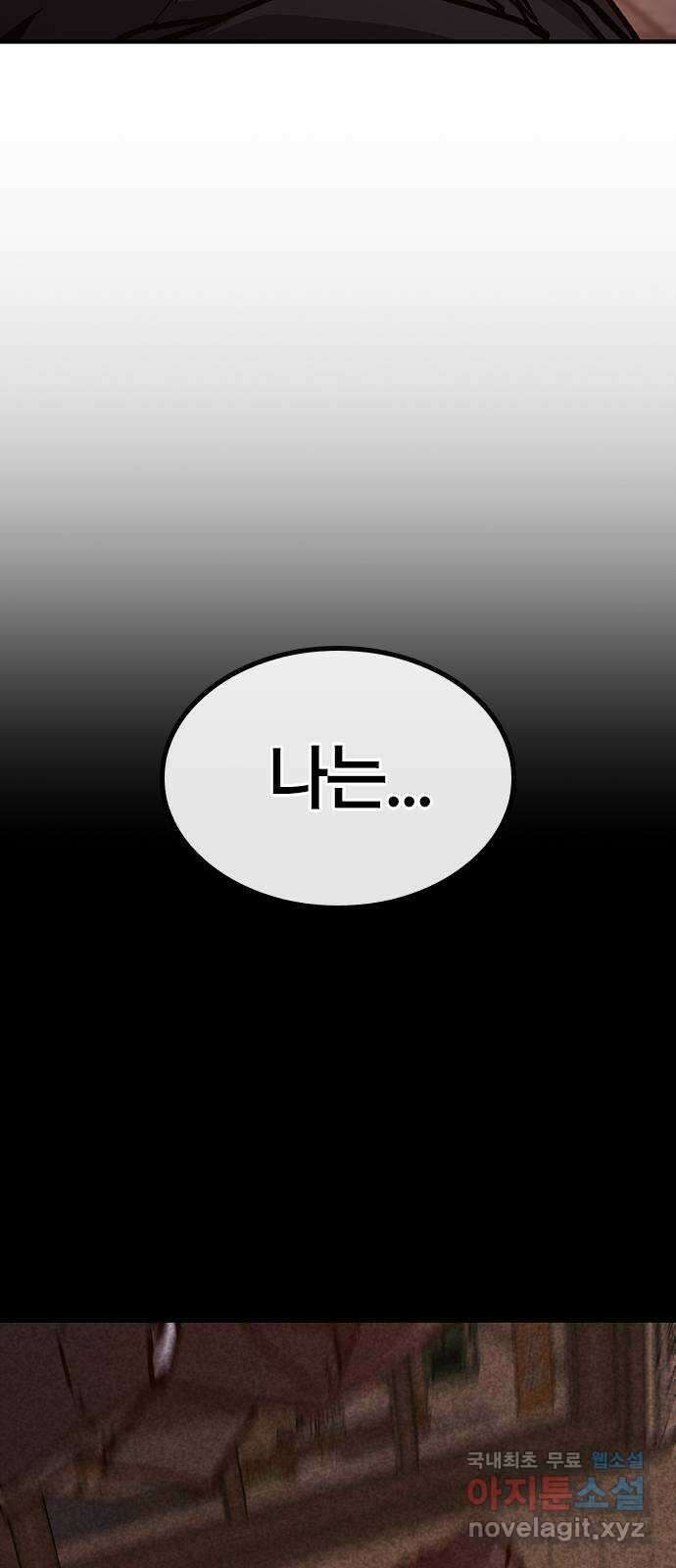 헥토파스칼 46화 2