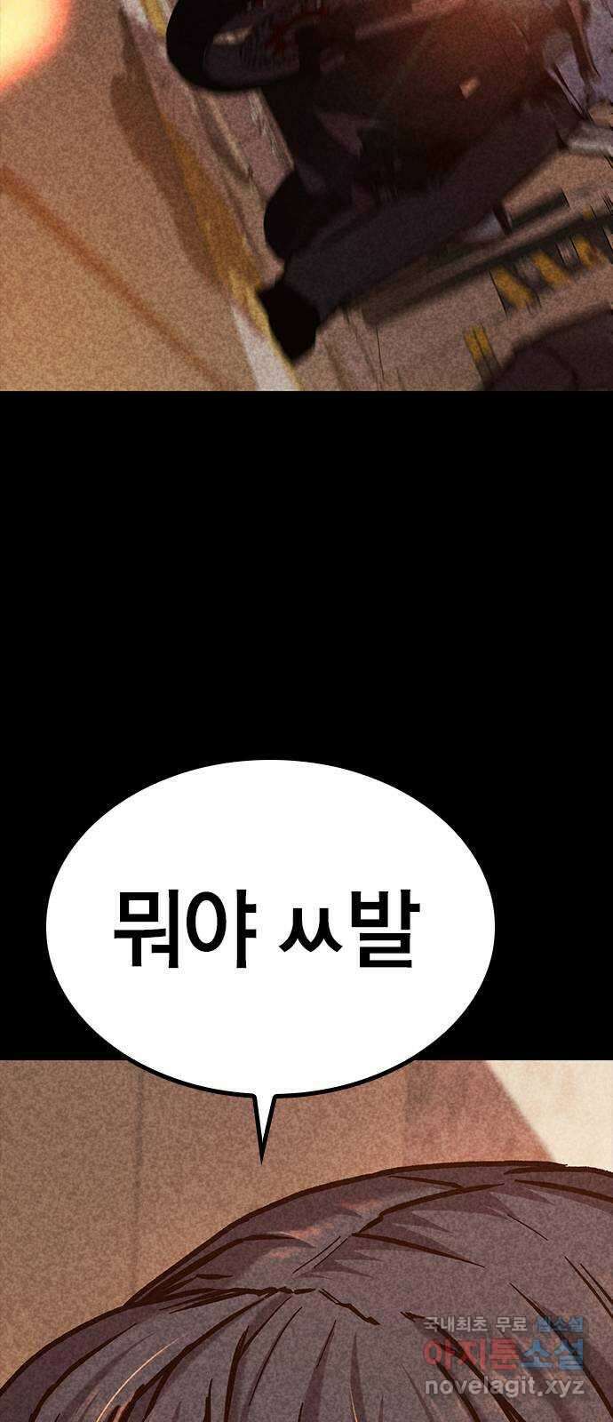 헥토파스칼 46화 4