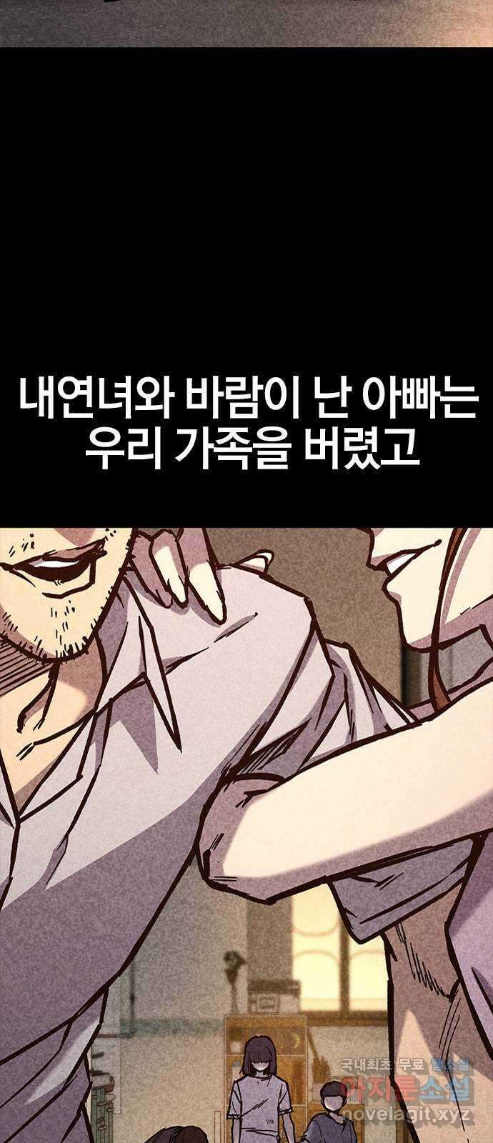 헥토파스칼 46화 15