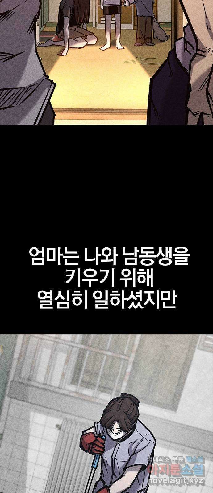 헥토파스칼 46화 16