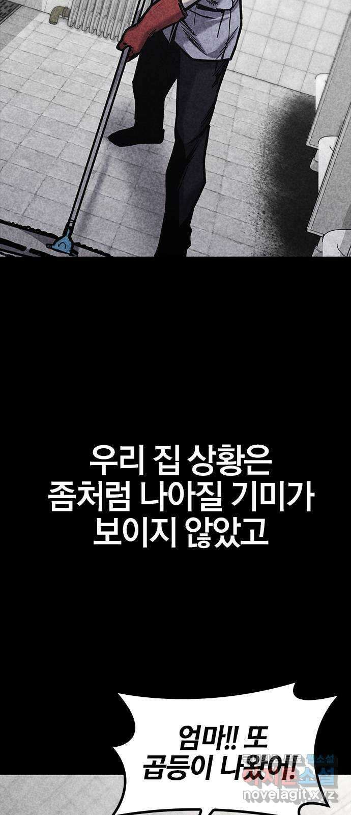 헥토파스칼 46화 17