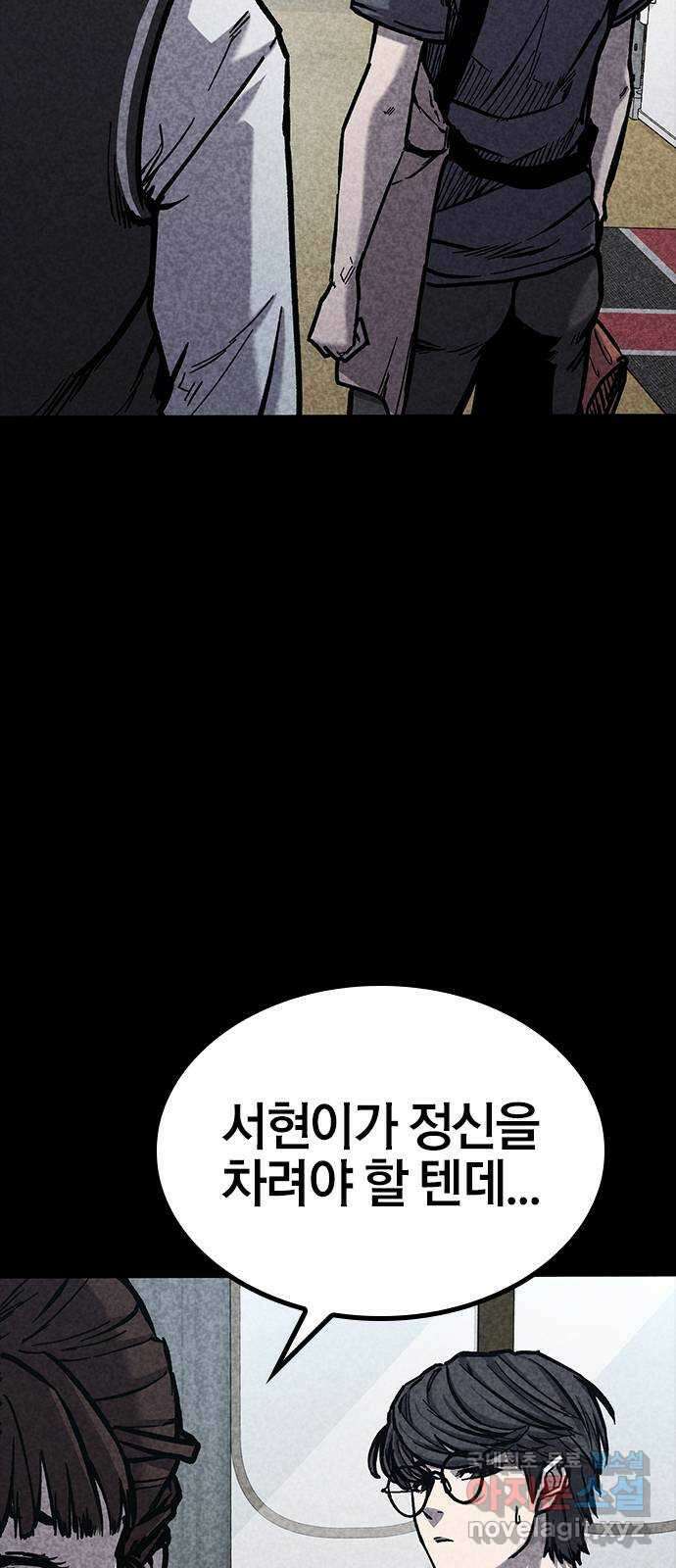 헥토파스칼 46화 23