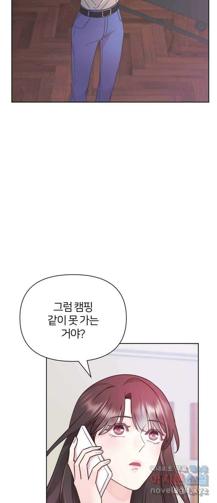 은밀한 재택근무 27화 4