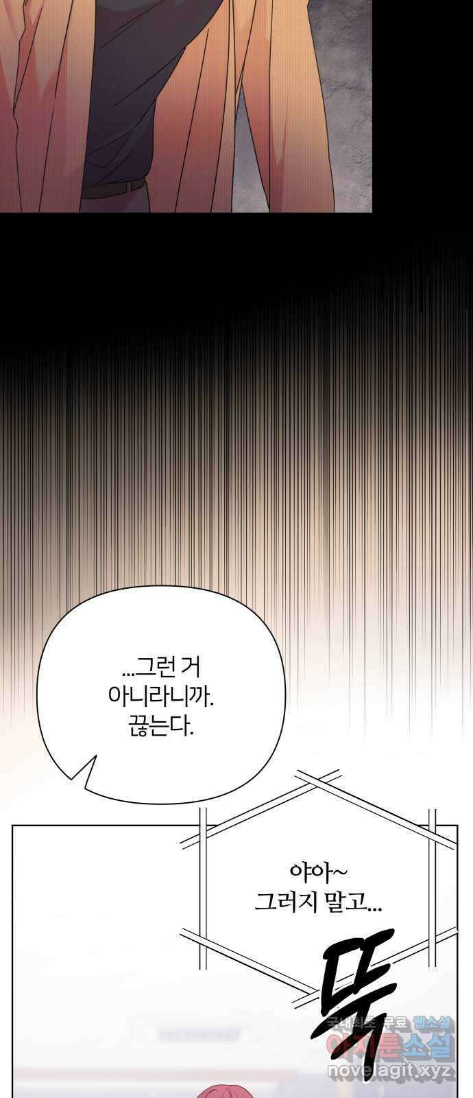 은밀한 재택근무 27화 10