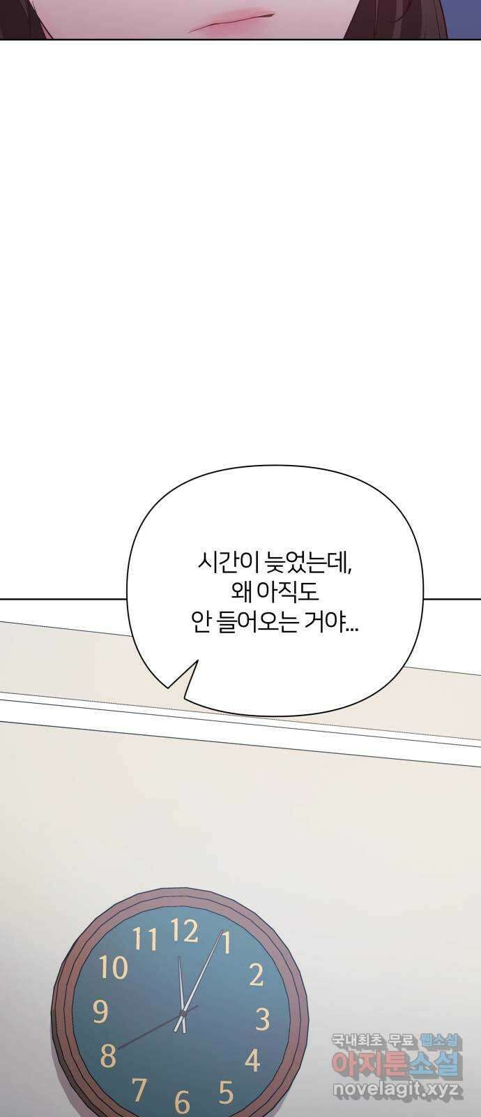 은밀한 재택근무 27화 13