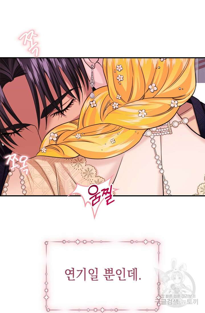 어느 왕녀를 위하여 22화 3