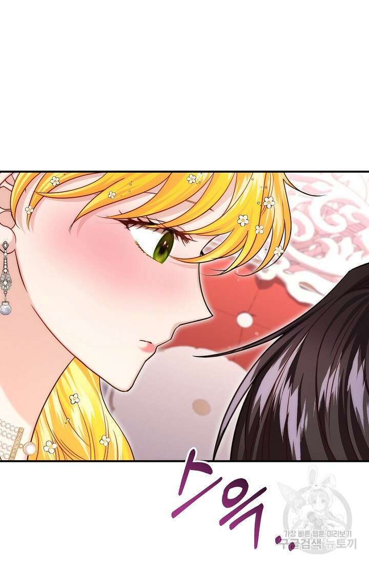 어느 왕녀를 위하여 22화 19
