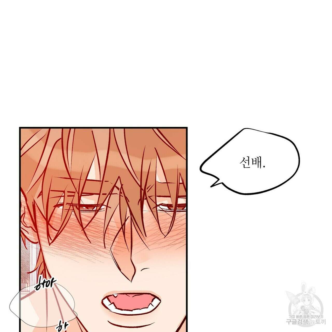럭키 파라다이스 외전 11화 11