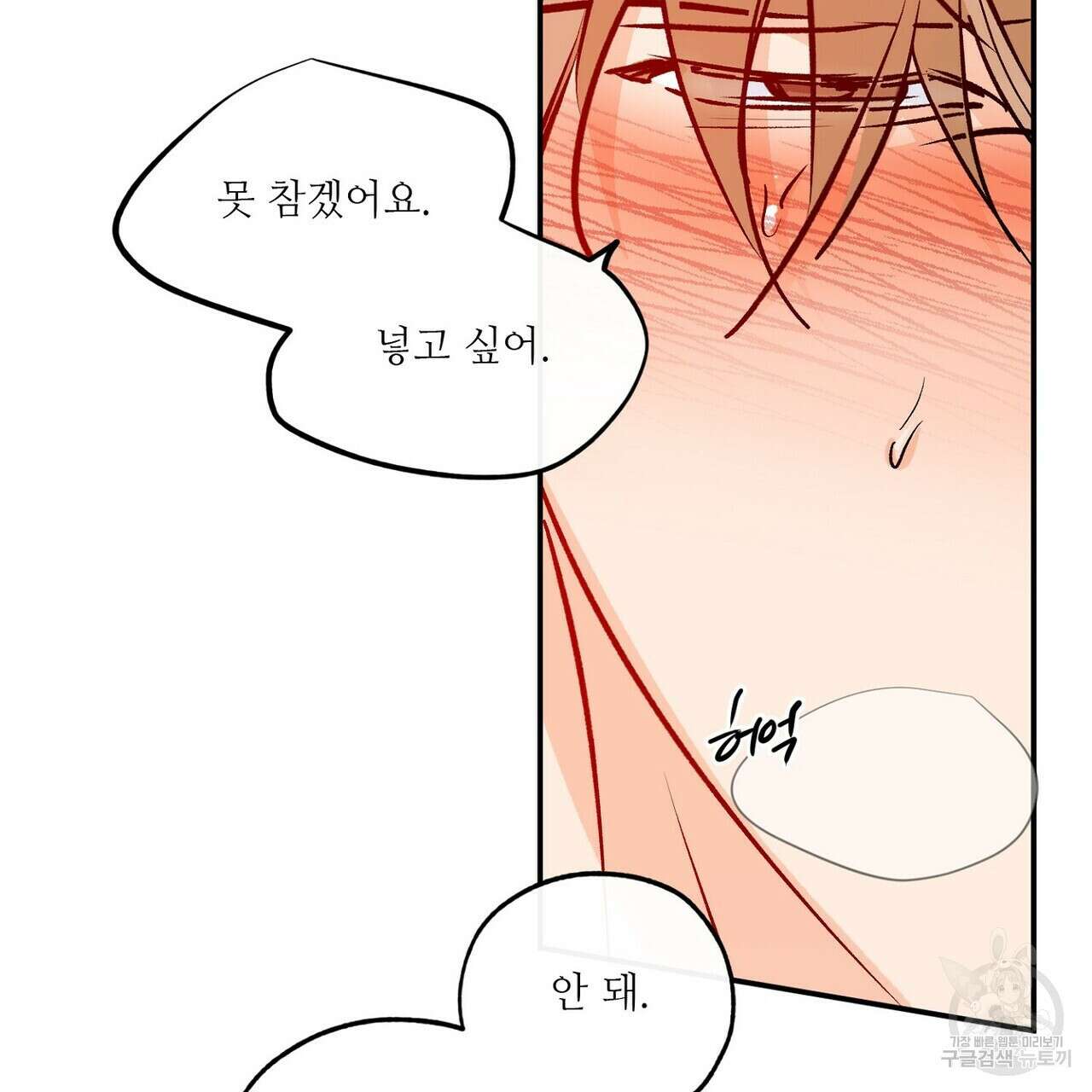 럭키 파라다이스 외전 11화 13