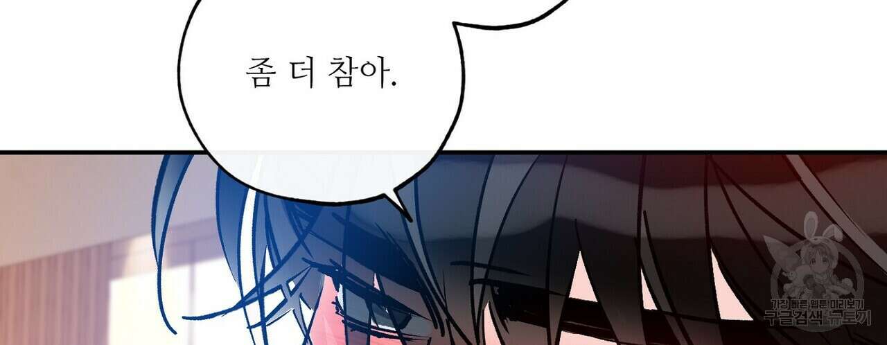 럭키 파라다이스 외전 11화 14