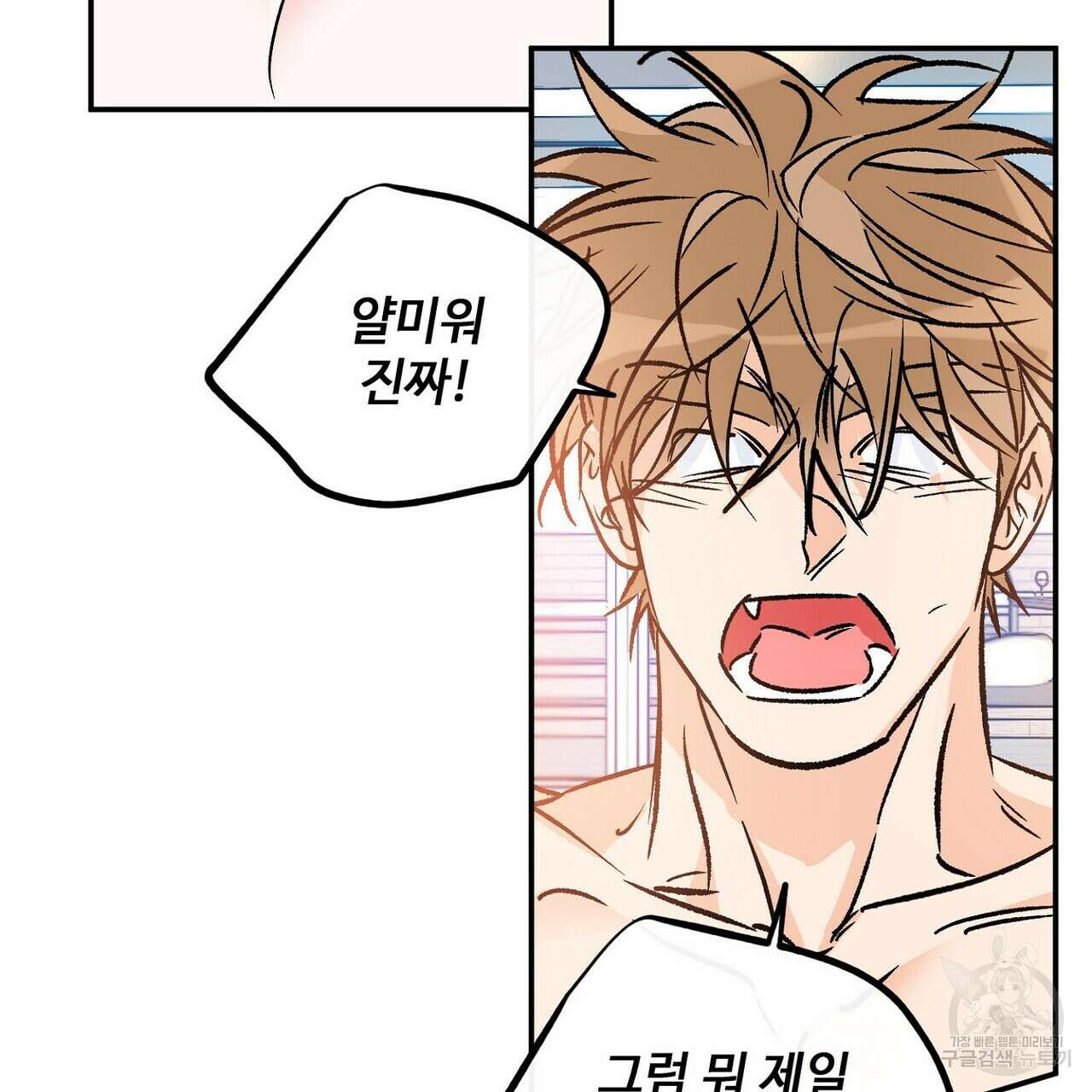 럭키 파라다이스 외전 11화 21