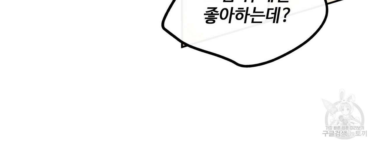 럭키 파라다이스 외전 11화 22