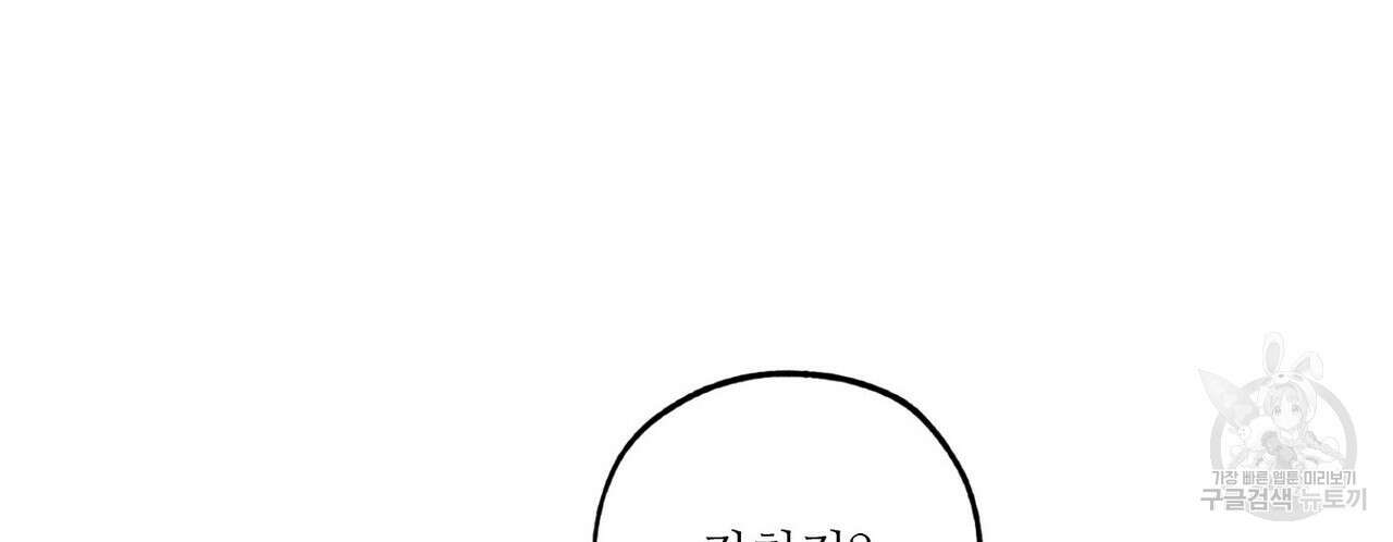 럭키 파라다이스 외전 11화 24