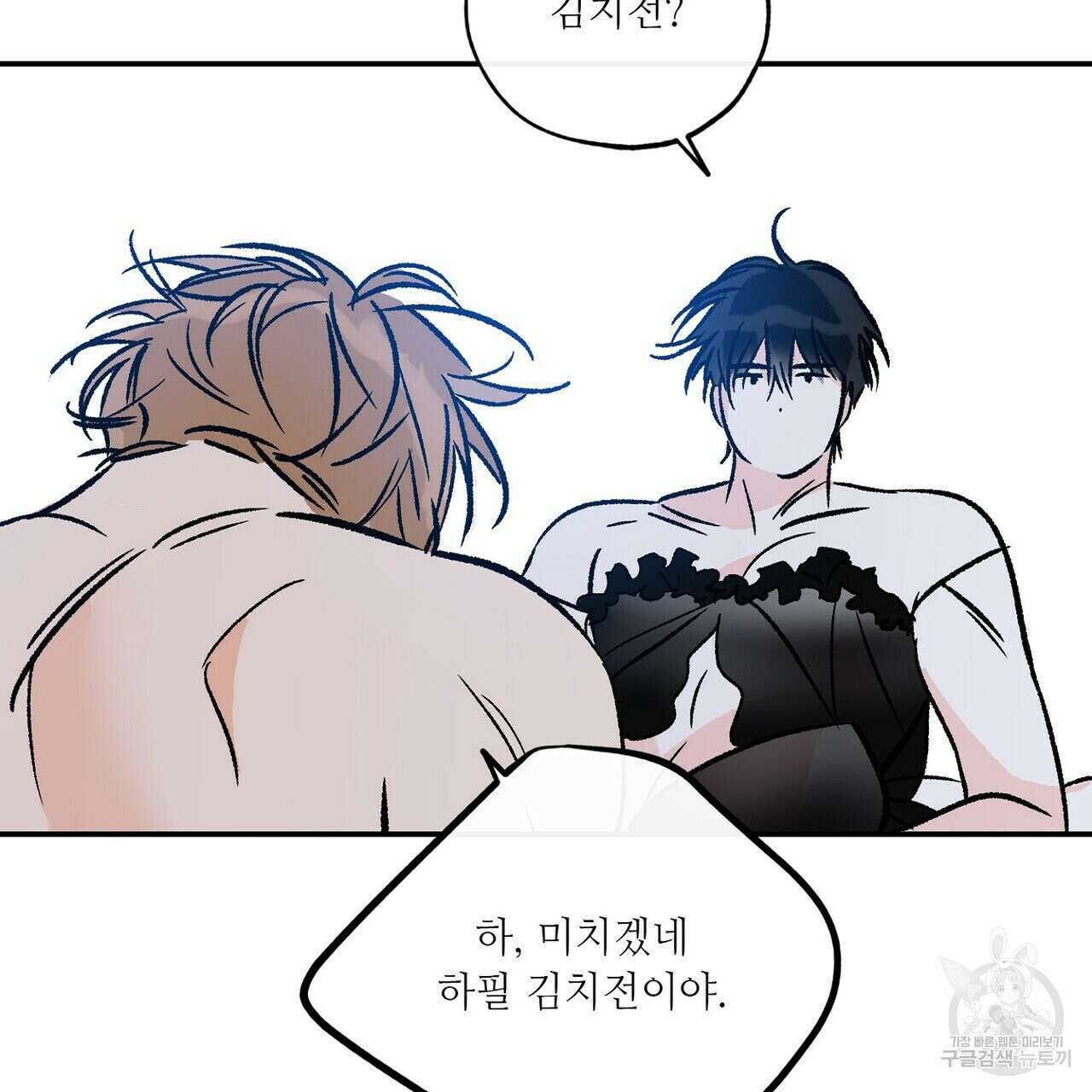 럭키 파라다이스 외전 11화 25