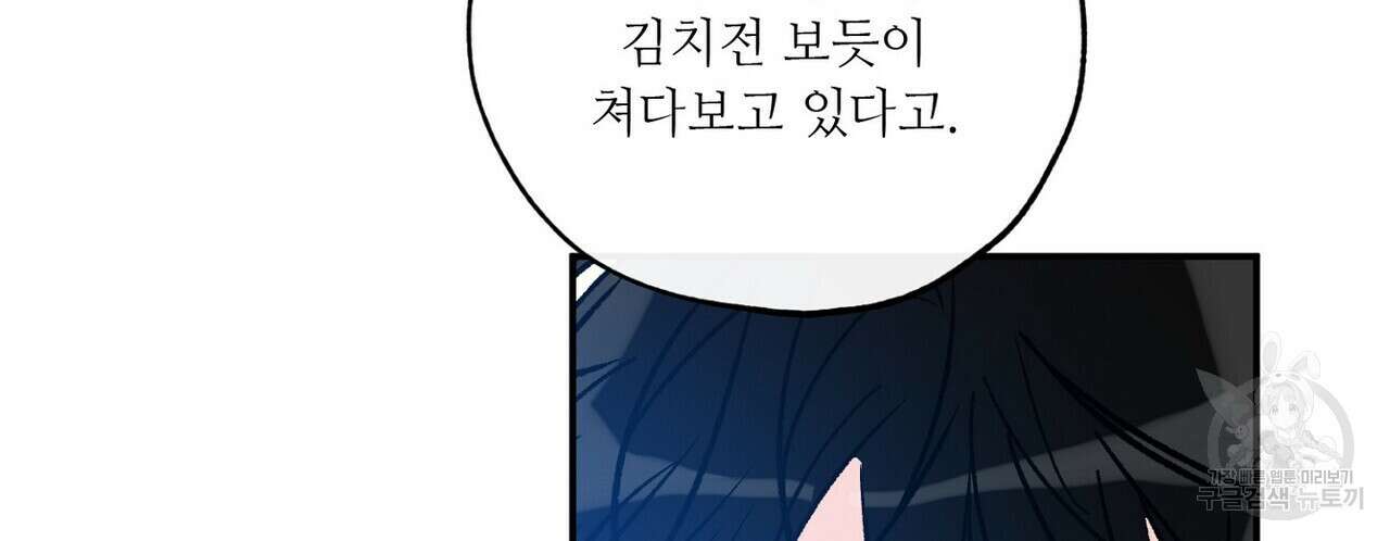 럭키 파라다이스 외전 11화 28
