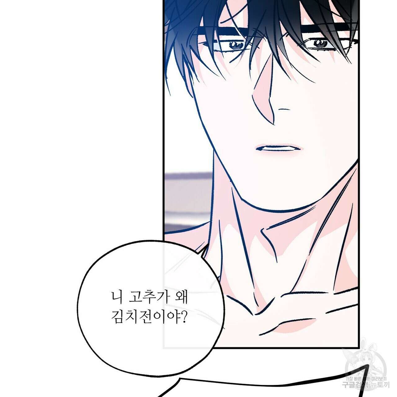 럭키 파라다이스 외전 11화 29