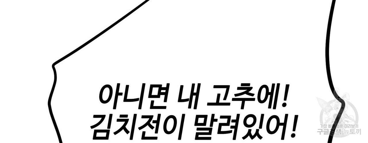럭키 파라다이스 외전 11화 30