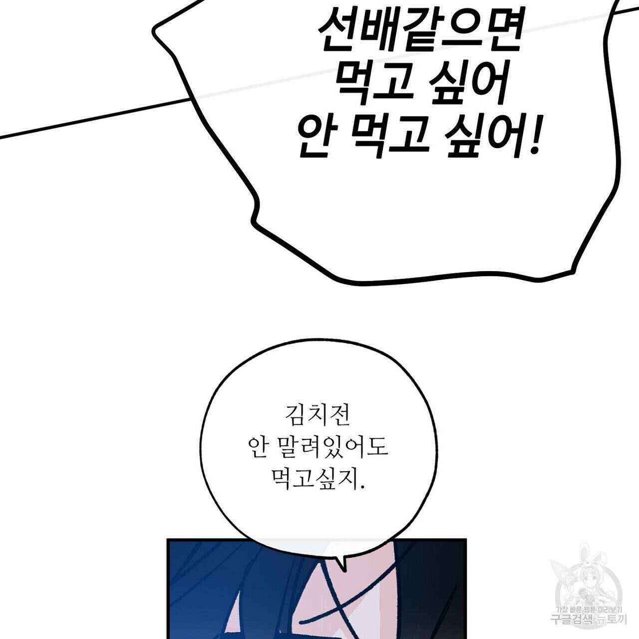 럭키 파라다이스 외전 11화 33