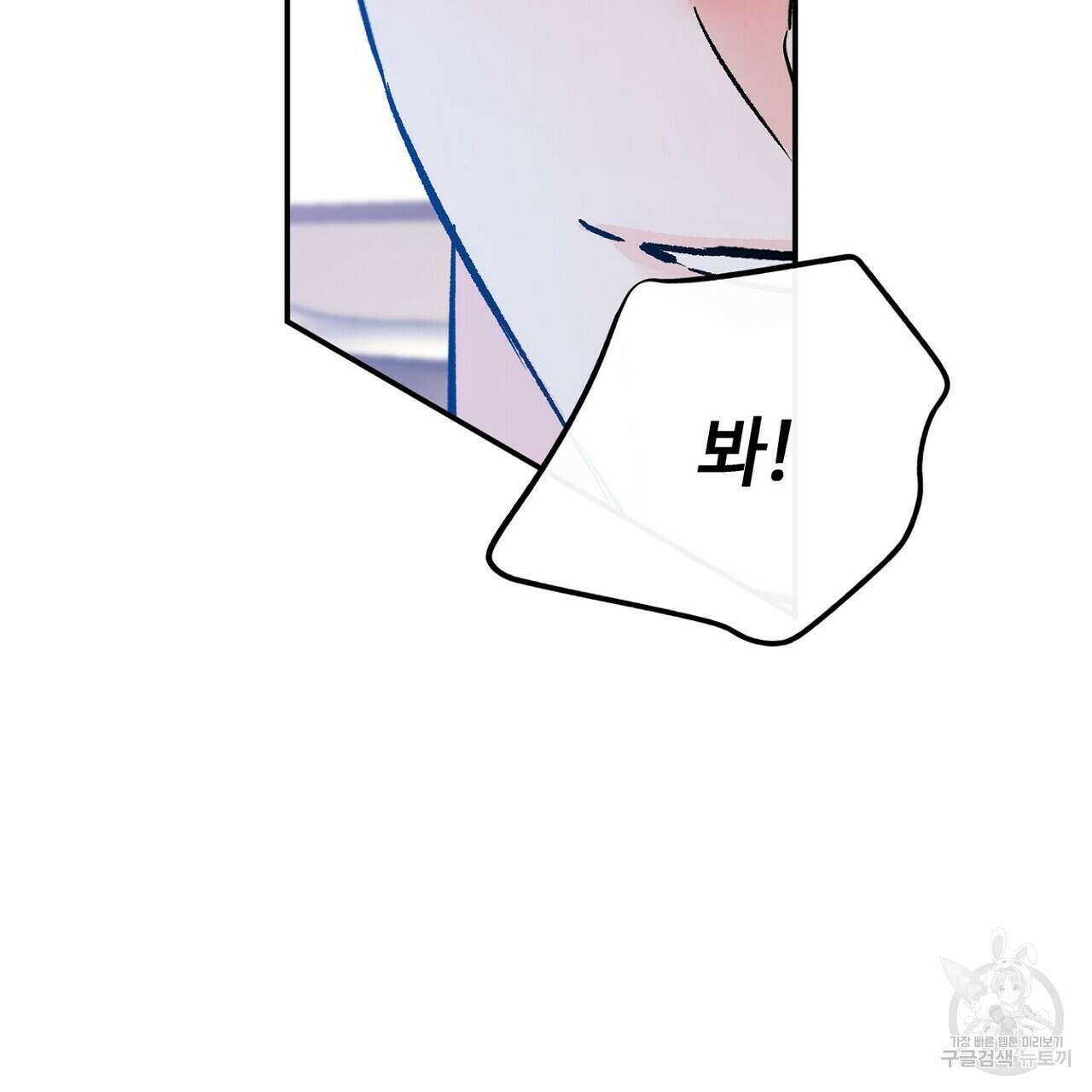 럭키 파라다이스 외전 11화 35