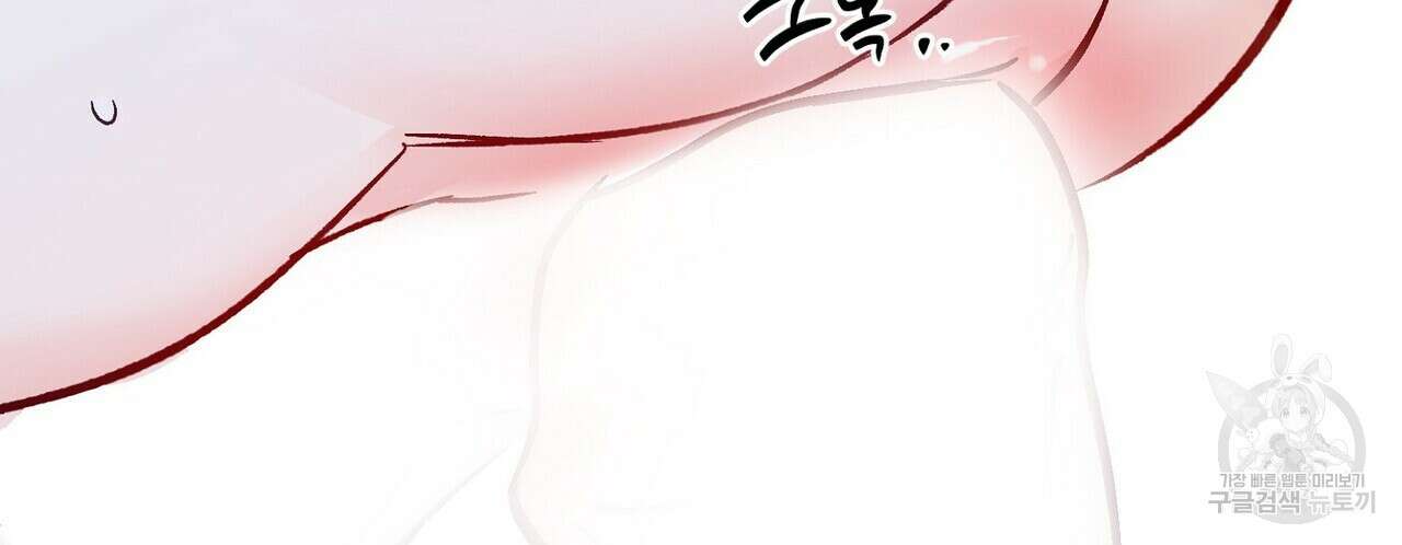럭키 파라다이스 외전 11화 56