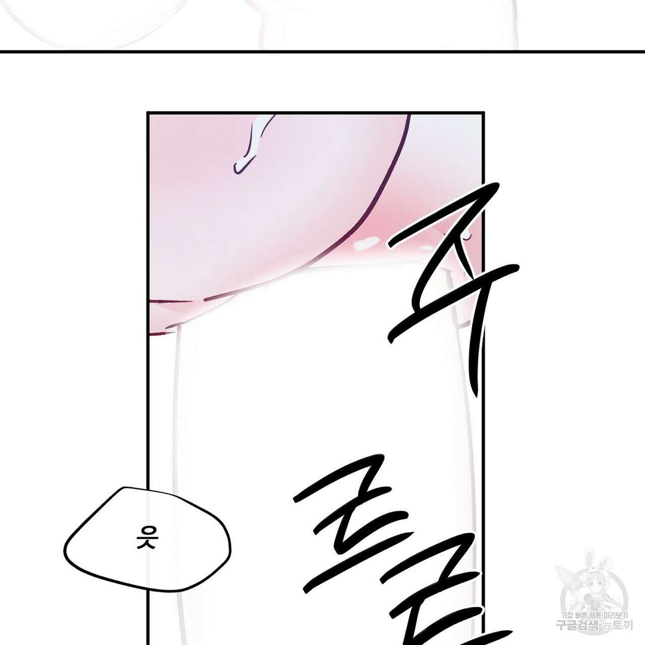 럭키 파라다이스 외전 11화 57