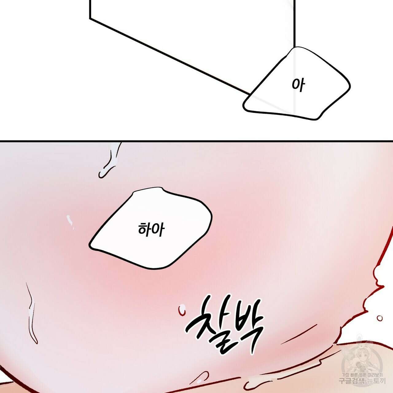 럭키 파라다이스 외전 11화 59