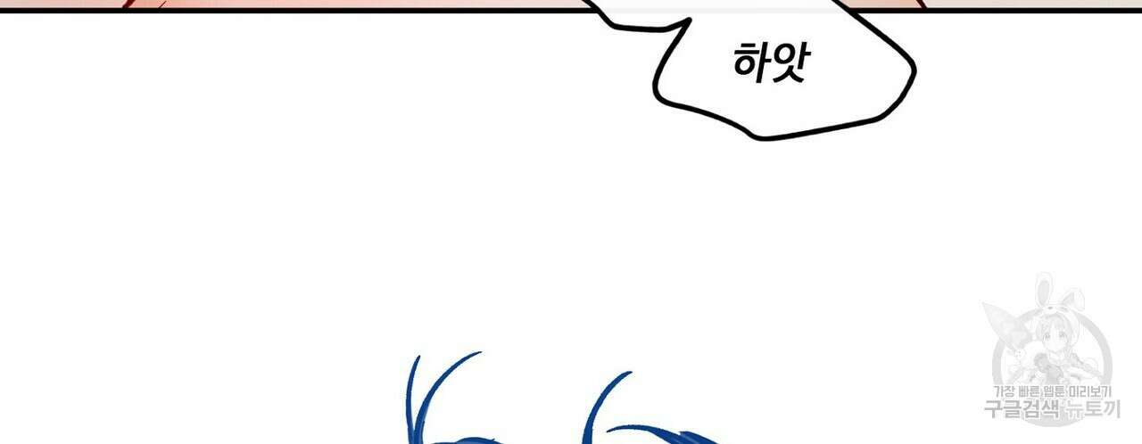 럭키 파라다이스 외전 11화 62