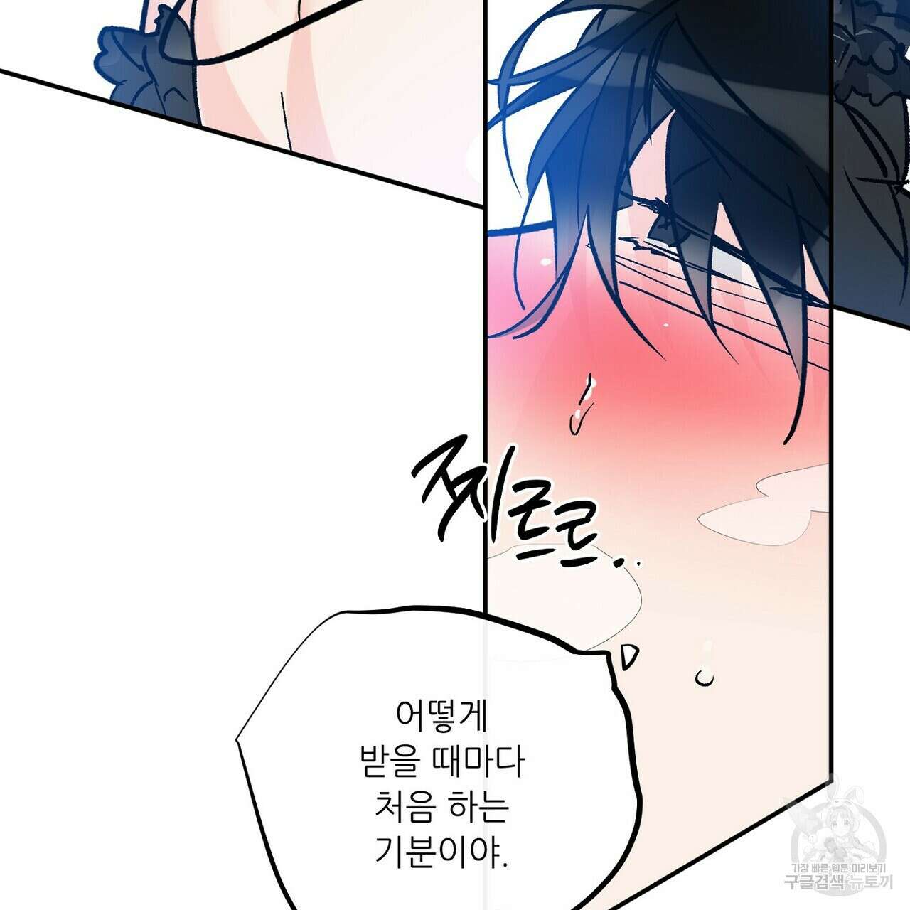 럭키 파라다이스 외전 11화 65