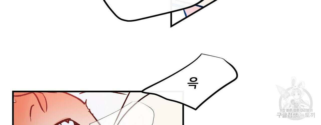 럭키 파라다이스 외전 11화 66