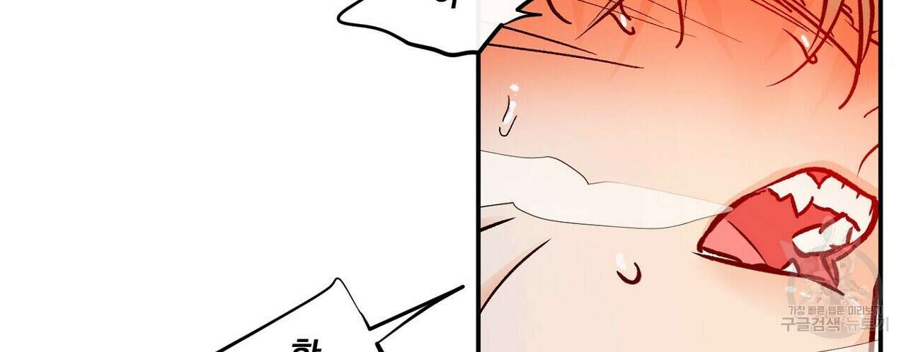 럭키 파라다이스 외전 11화 68