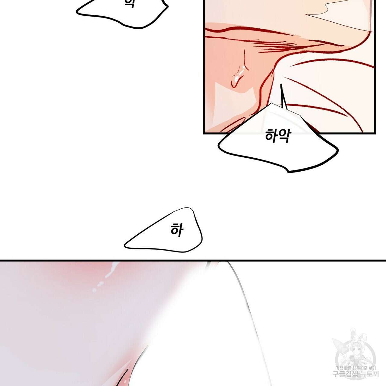 럭키 파라다이스 외전 11화 69