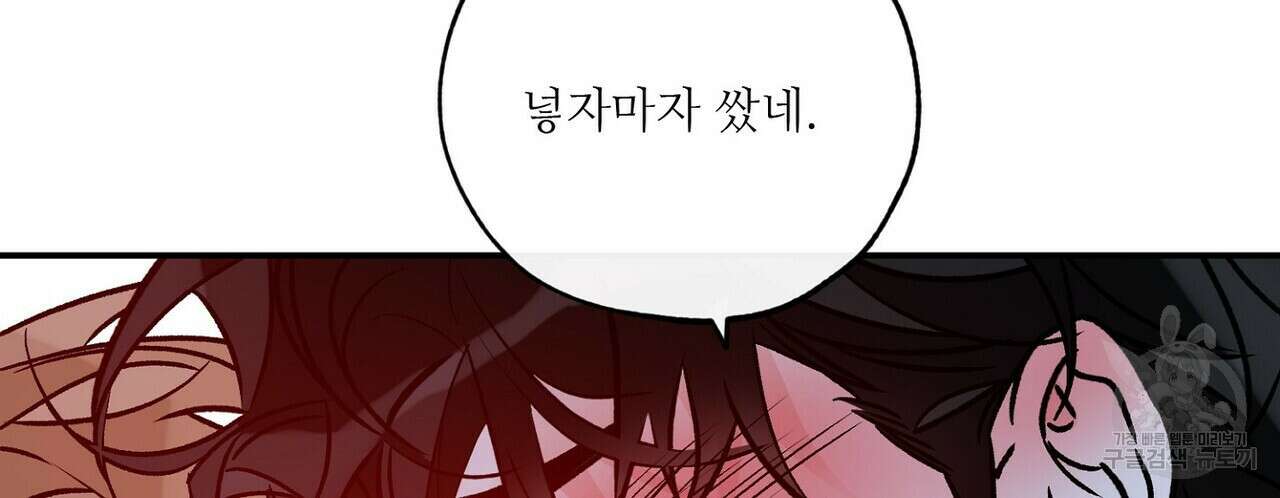 럭키 파라다이스 외전 11화 72