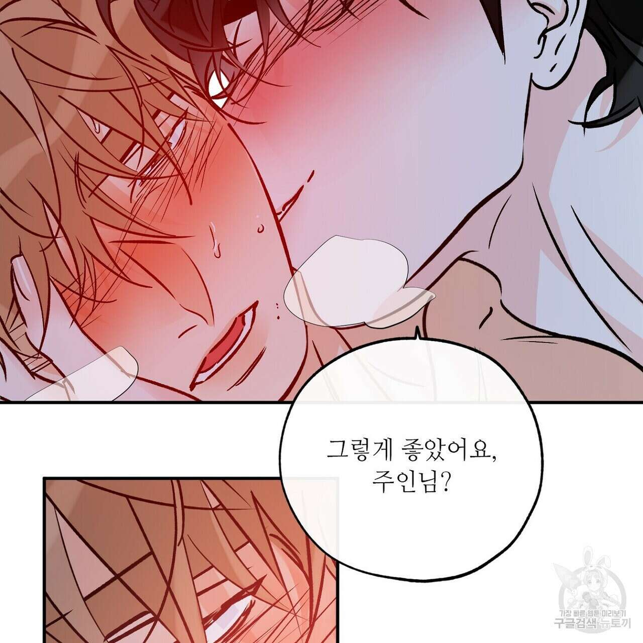 럭키 파라다이스 외전 11화 73