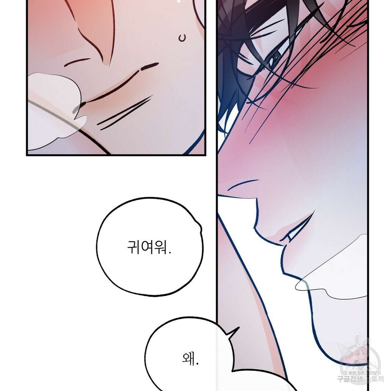 럭키 파라다이스 외전 11화 75