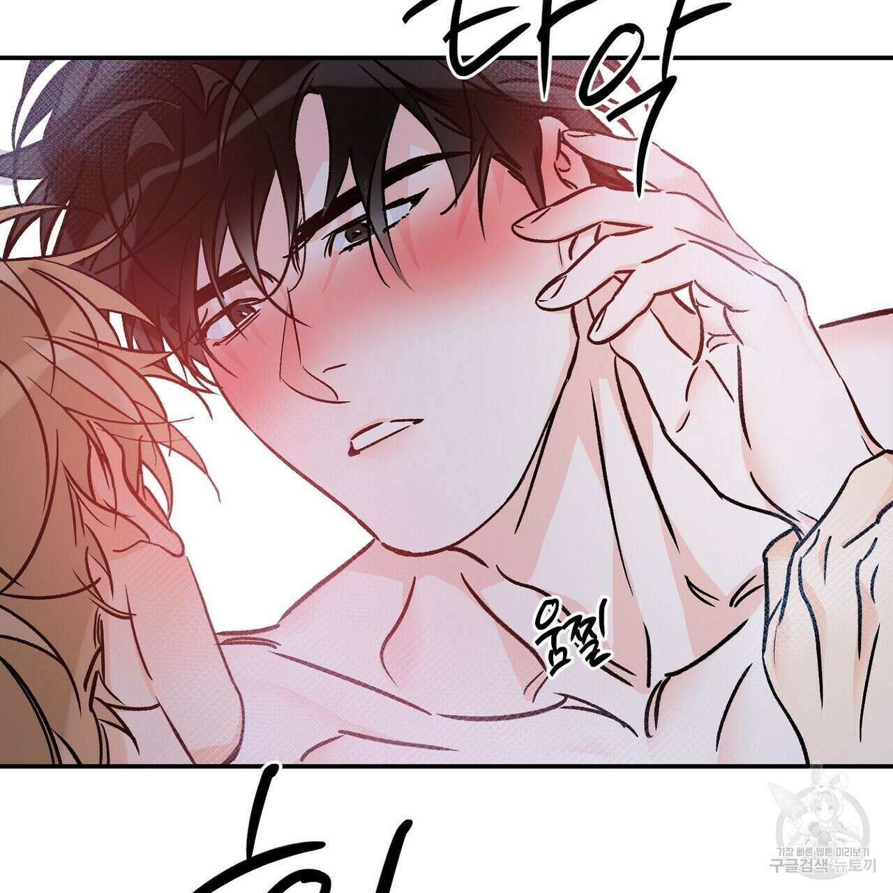 럭키 파라다이스 외전 11화 77
