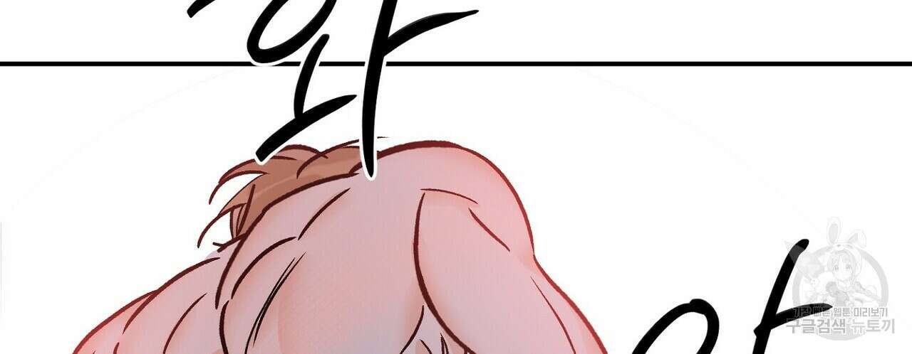 럭키 파라다이스 외전 11화 78