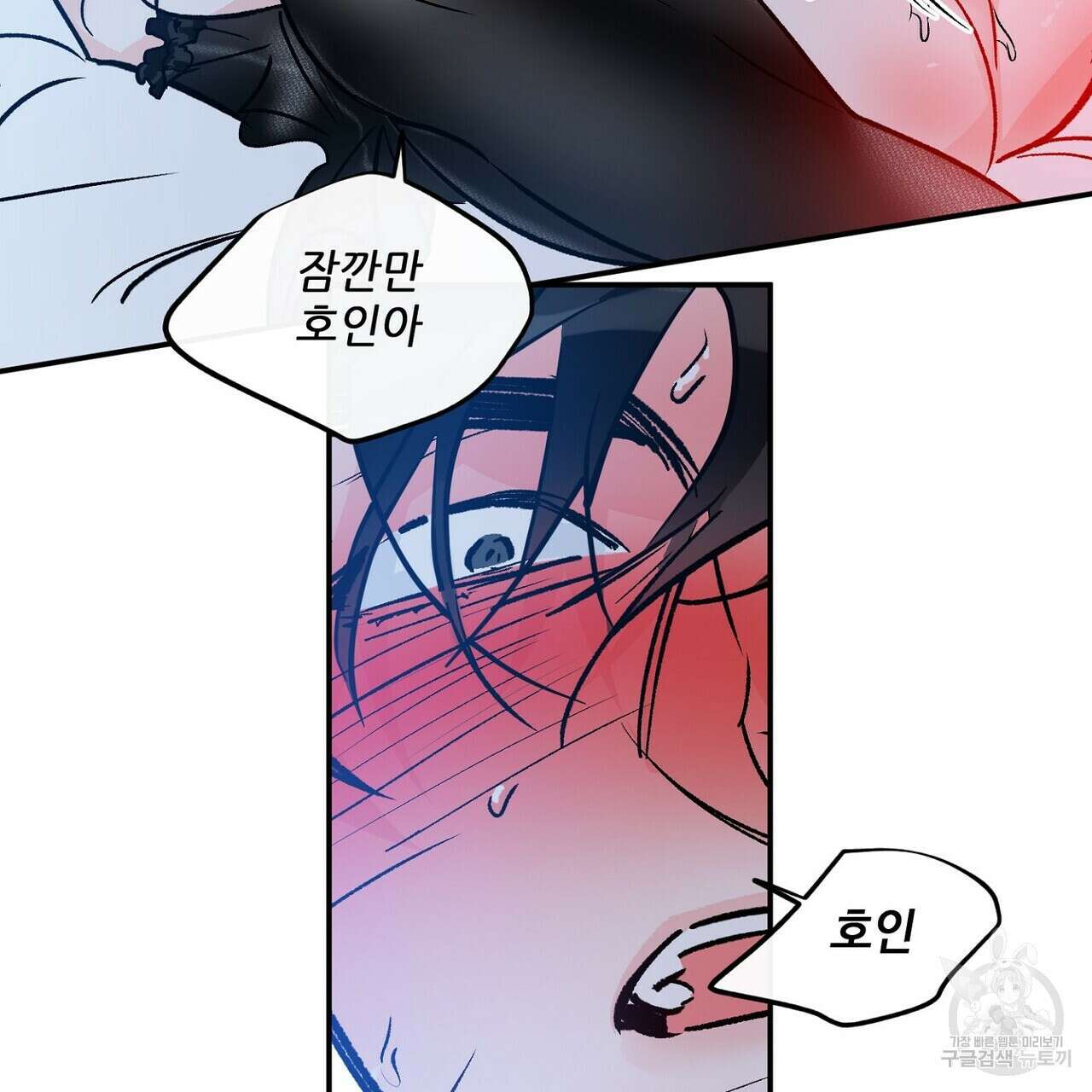 럭키 파라다이스 외전 11화 83