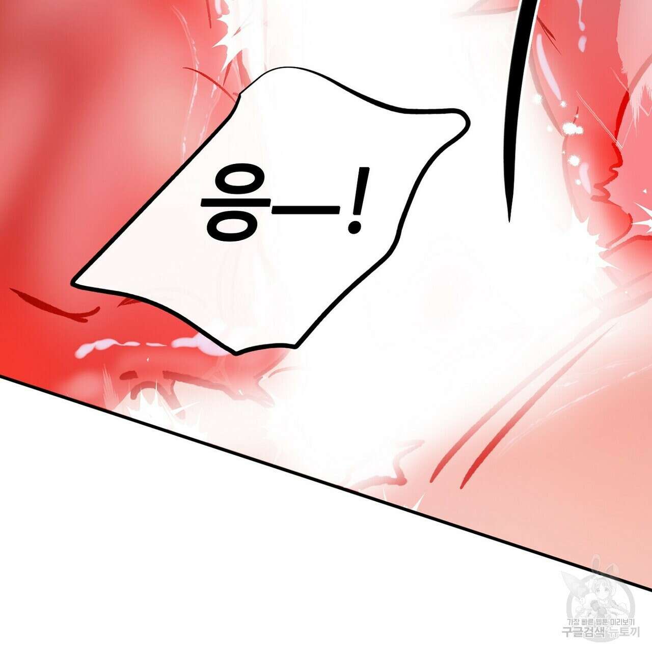 럭키 파라다이스 외전 11화 89