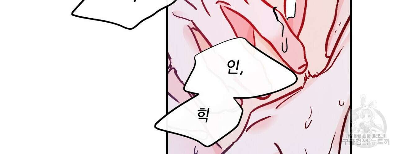 럭키 파라다이스 외전 11화 94