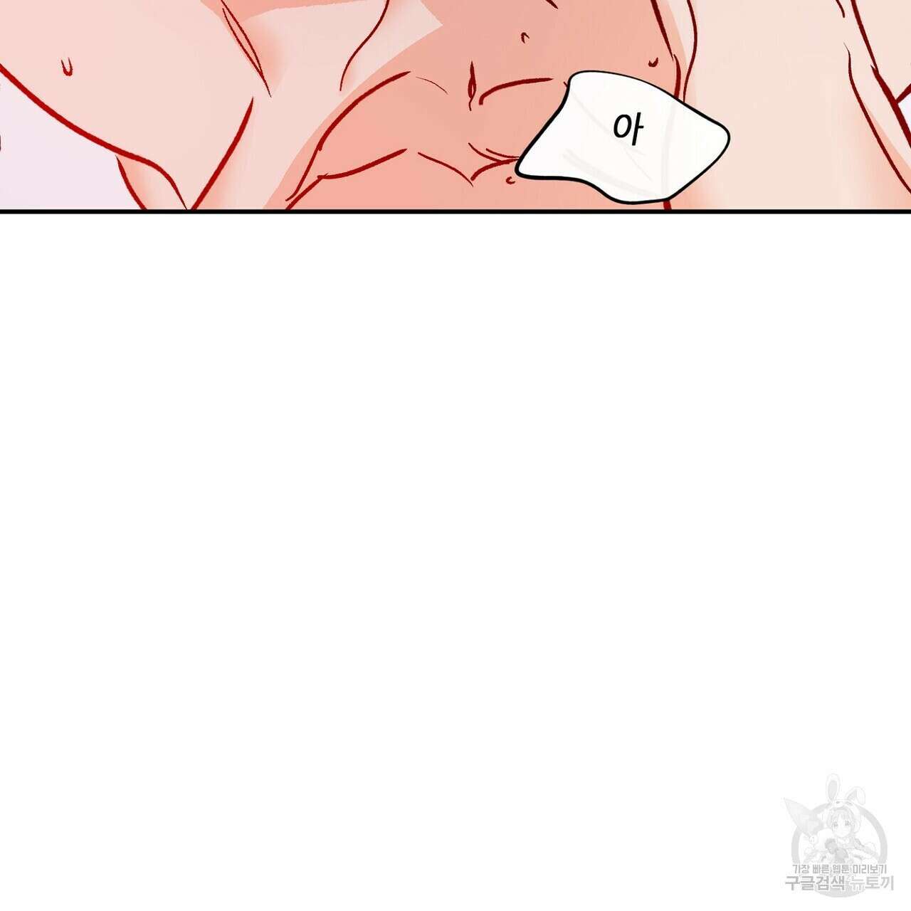럭키 파라다이스 외전 11화 99